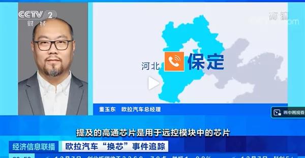 歐拉就偷換芯片致歉；FF 全球首家旗艦店落戶洛杉磯；福特首次確認寧德時代為其電池供應商