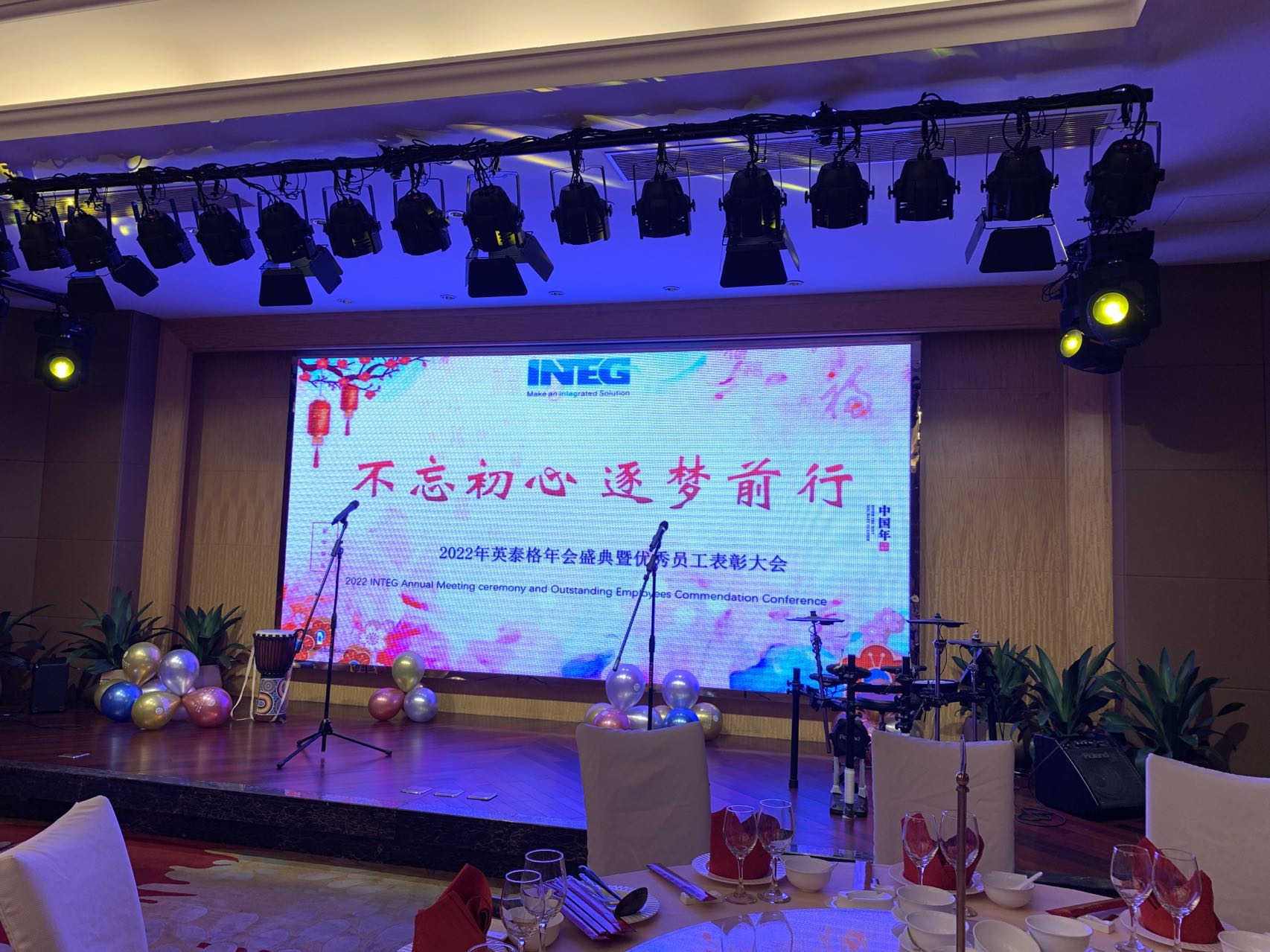 “不忘初心、逐夢(mèng)前行”