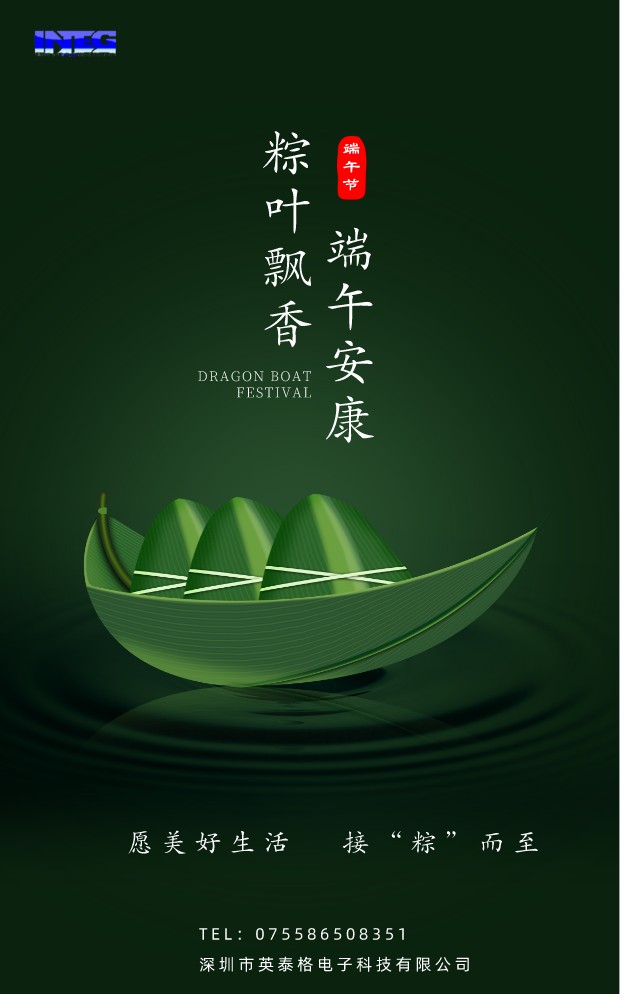 愿美好生活，接“粽”而至